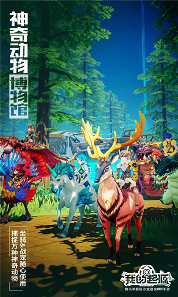 我的起源内购修改版 游戏截图