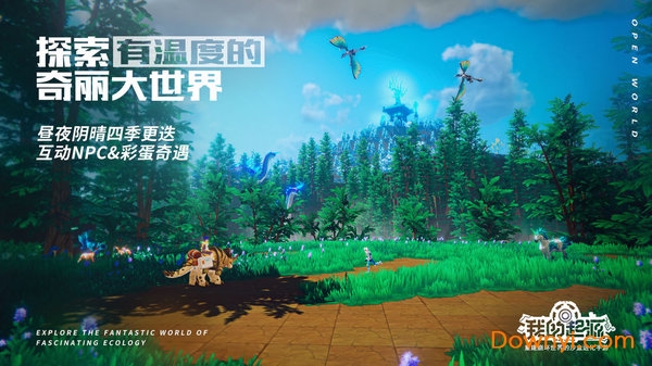 我的起源内购修改版 游戏截图